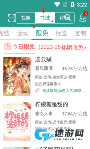 晋江小说阅读 第1张图