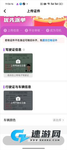 花小猪司机端 第4张图