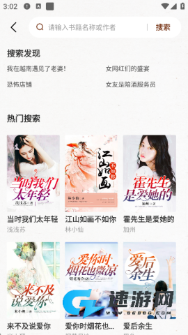 度听小说 第3张图