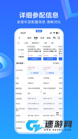 易车汽车报价官方版