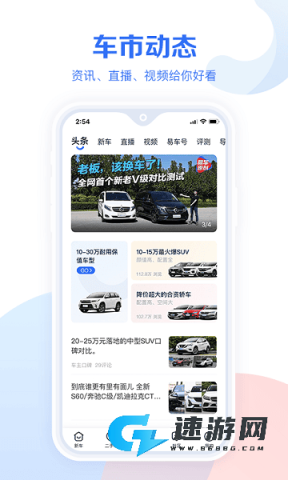易车汽车报价官方版 第1张图