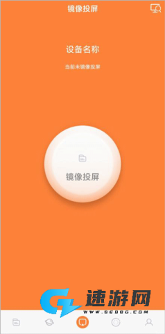 投屏神器 第3张图