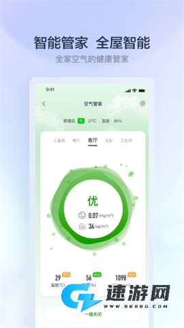 云邻e家app官方版