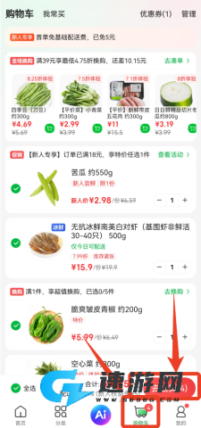 叮咚买菜官方正版 第2张图