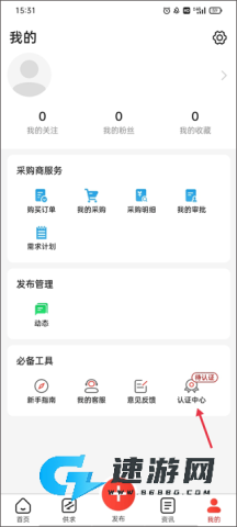 珍药材 第2张图