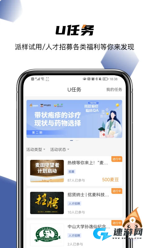 优麦医生官网版