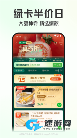 叮咚买菜官方正版