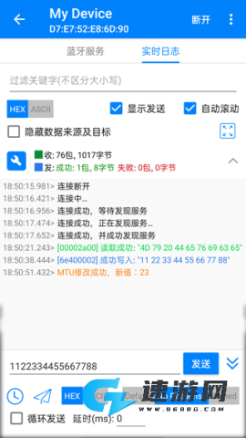 ble调试宝官方版