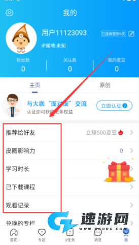 优麦医生官网版 第4张图