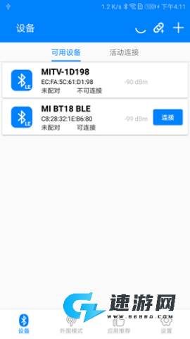 ble调试宝官方版