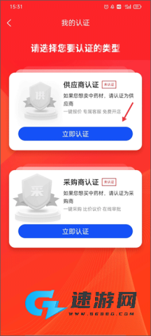 珍药材 第3张图