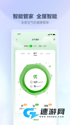 云邻e家app官方版