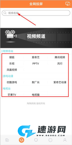 投屏神器 第2张图