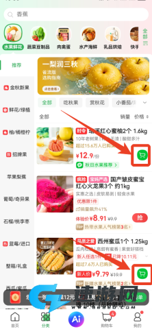 叮咚买菜官方正版 第1张图