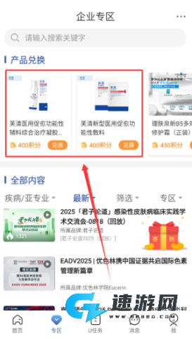 优麦医生官网版 第2张图