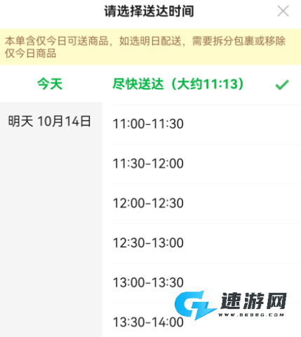 叮咚买菜官方正版 第4张图