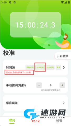 zk助手悬浮时钟app官方版 第4张图