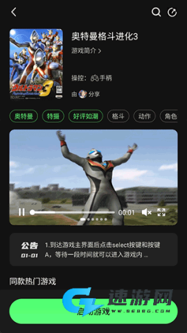 格来云游戏2026最新版 第3张图