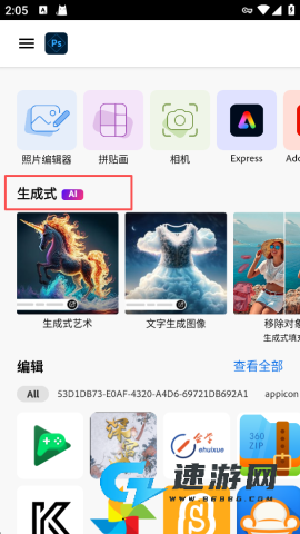 Photoshop 第5张图