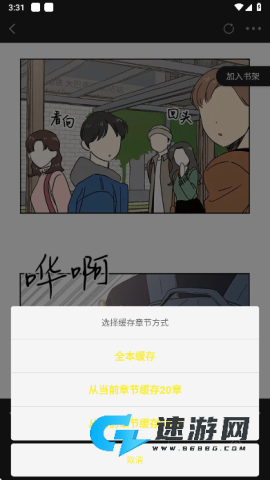 轻图馆 第10张图