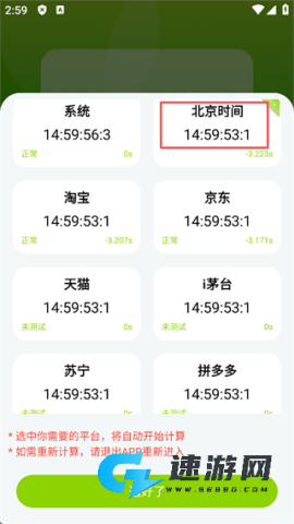 zk助手悬浮时钟app官方版 第3张图