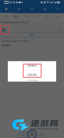 中英互译 第2张图