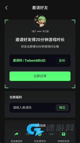 格来云游戏2026最新版 第4张图