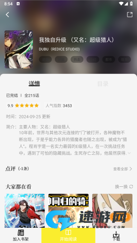 轻图馆 第11张图