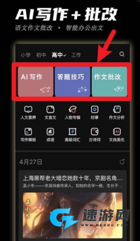 稿好语文 第4张图