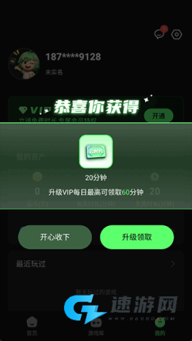 格来云游戏2026最新版 第2张图