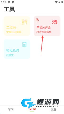 zk助手悬浮时钟app官方版 第10张图