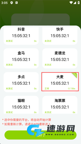 zk助手悬浮时钟app官方版 第6张图