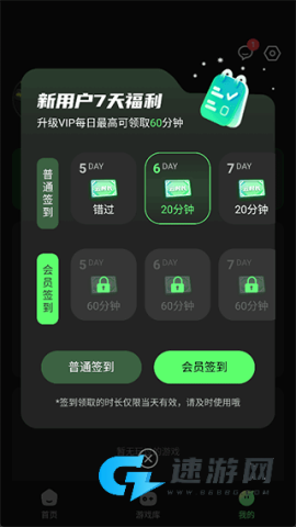 格来云游戏2026最新版 第1张图