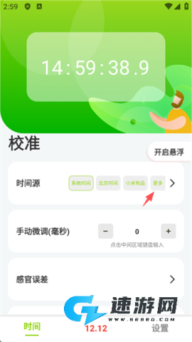 zk助手悬浮时钟app官方版 第2张图