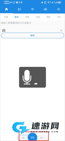 中英互译 第3张图