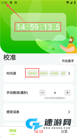 zk助手悬浮时钟app官方版 第1张图