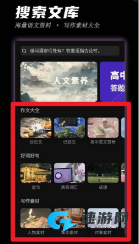 稿好语文 第5张图