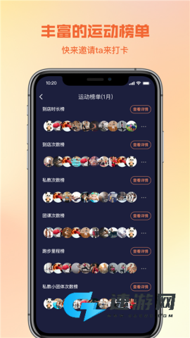 一年四季智能健身 第2张图