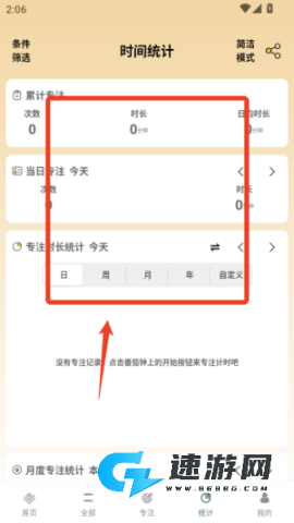 小习惯打卡 第3张图