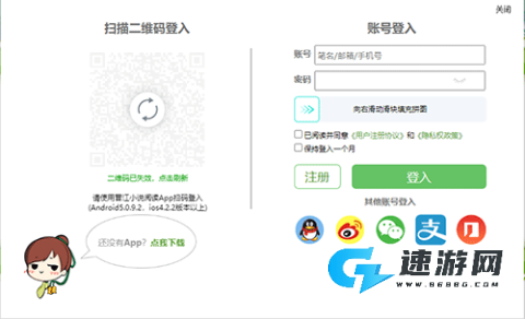 晋江写作助手手机版 第1张图