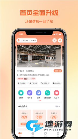 一年四季智能健身 第1张图