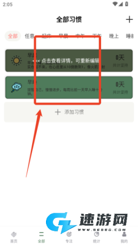 小习惯打卡 第2张图