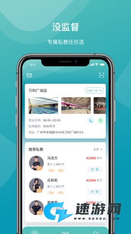 一年四季智能健身