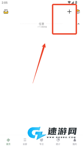 小习惯打卡 第1张图