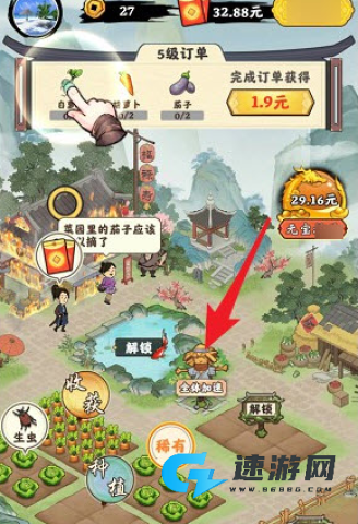 幸福小田园 第3张图