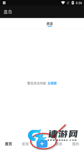 盒岛网页版 第3张图