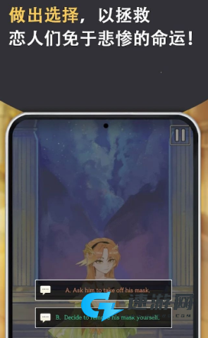 罗密欧与朱丽叶:爱的考验 第2张图