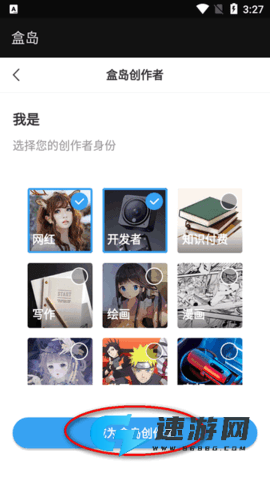 盒岛网页版 第4张图