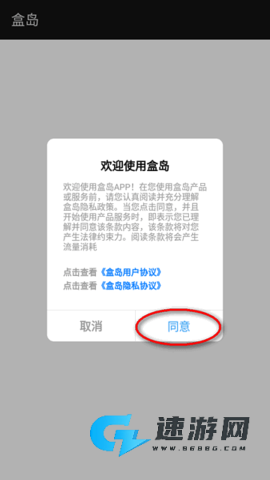 盒岛网页版 第2张图