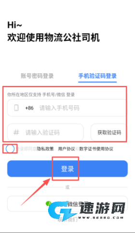 物流公社 第2张图